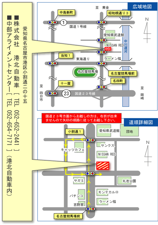 愛知県名古屋市港区小割通2-15　052-652-2441　地図